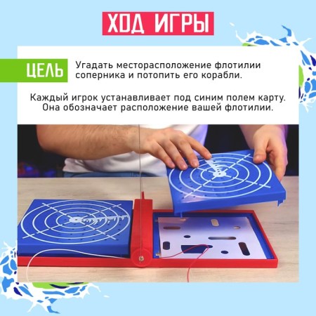 Board game "Sea battle. Battle for the ocean "-2