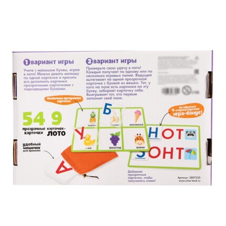 Board game for memory “Smart Loto. Alphabet ", memorial, from 1 player, 3+-5