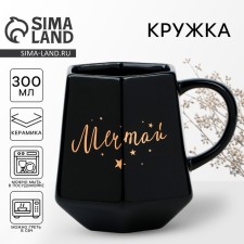 Ceramic mug “Dream”, 300 ml, black color