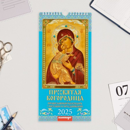 Calendar at the Rigel "Blessed Virgin Mary" 2025, 16.5 x 34 cm