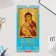 Calendar at the Rigel "Blessed Virgin Mary" 2025, 16.5 x 34 cm