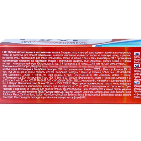 EXE toothpaste "Maximum protection against caries", 100 g-2