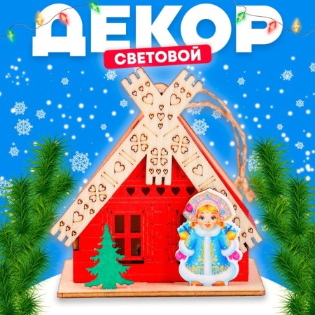 Light decor "House Santa Claus" red, 5.9 × 7 × 8.3 cm