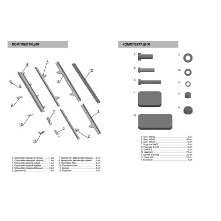 Rival trunk for rails for Lada Largus 2012-2021 2021-, aluminum 6 mm, collapsible-8