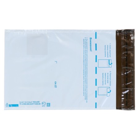 Postal package 162 x 229 mm-1