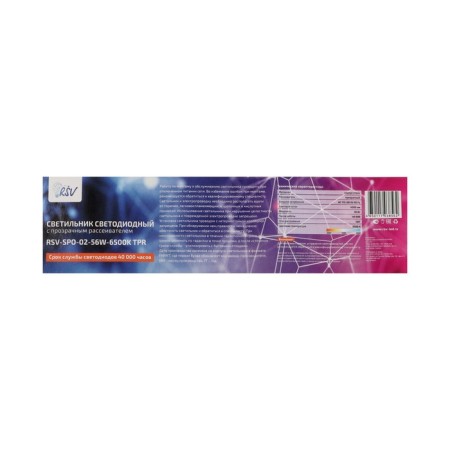 RSV-SPO-02-56W-6500K LED lamp TPR-4