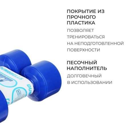 Dumbbells, 2 pcs. 1.5 kg-2