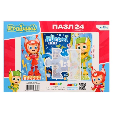 Puzzle "Gloria, General and Fly", 24 elements-2