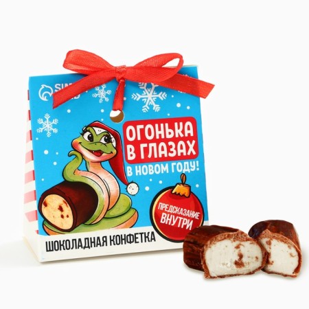 Chocolate sweets with the prediction of the “light in the eyes”, 20 g.-1