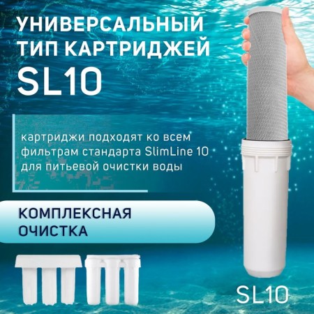 Zein Cartridge Set "Standard", PP/GAC/CTO-4