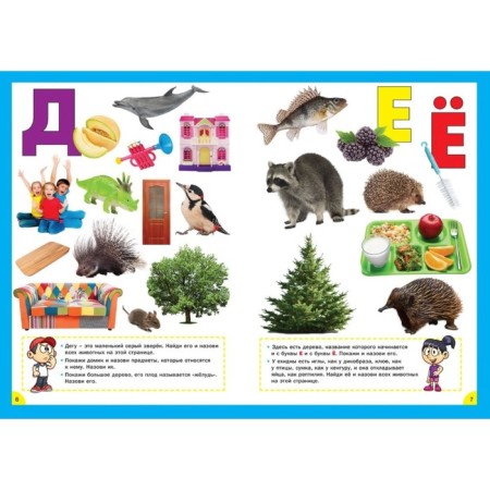 Learning letters and numbers. For children from 3 to 6 years old-2