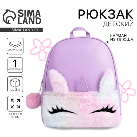 Open -leather backpack "Unicorn", with Plush pocket, 27x23 x 10 cm-7