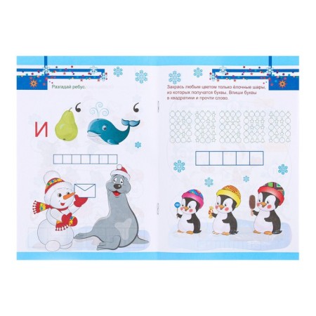 Developing set "Letter to Santa Claus" quest-shifting, 16.5x23.5 cm-1