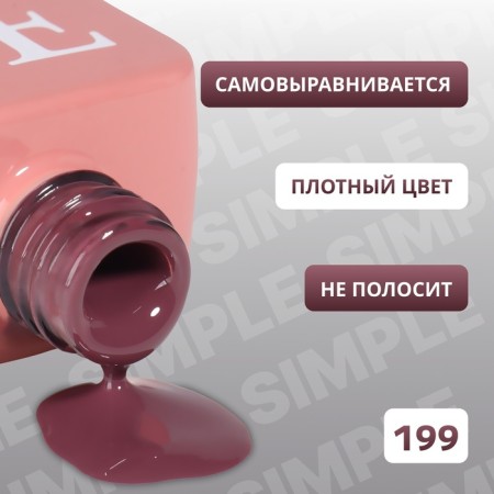 Simple nail polish gel, 3 phase, 10 ml, led/uv, color (199)-2