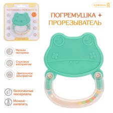 The rattle 