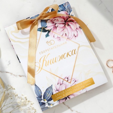 An envelope for money for a wedding "Wedding", a postcard, 6 sheets.-1