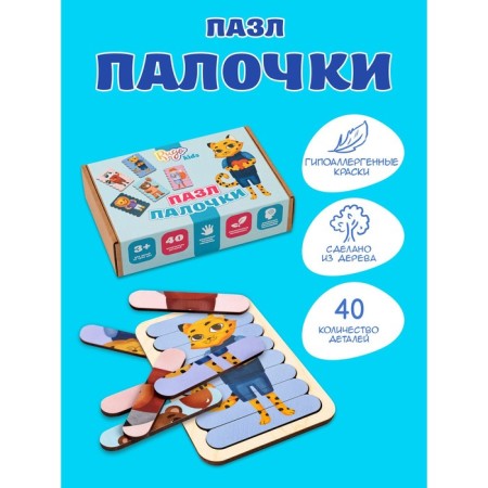 Puzzle - Cute Animals, 40 details