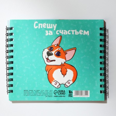 Double notebook on the crest, soft cover, size 15x12cm, 48 liters of "Corgi"-5