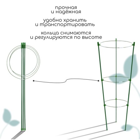Кустодержатель, d = 18,5–20–22 см, h = 60 см, 3 кольца, металл, зелёный, Greengo-4