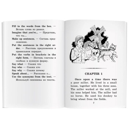 Foreign Language Book. Puss in Boots. Home reading. Perrault Sh.-1