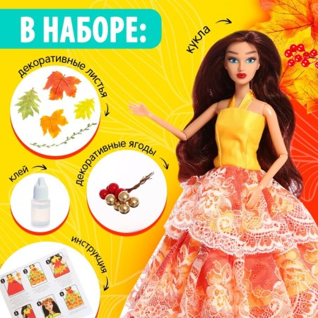 Carbonnic doll-model "Autumn diva of Esania"-1