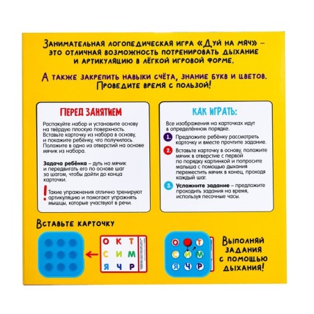 Developing “Blue on the ball”, game base, balls, cards set-7