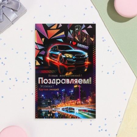 Postcard "Congratulations! New impressions!" Black Machine, 12.5x19.5 cm-1