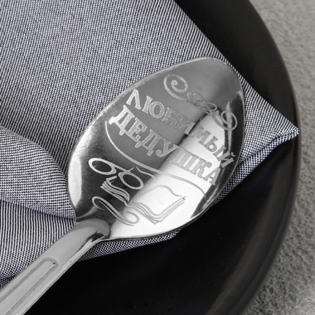 A teaspoon spoon with an engraving “Favorite Grandfather”, on a gift card, 3 x 14 cm.-6