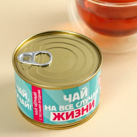 Black tea in the tinning bank “Drink tea, don't miss”, taste: forest berries, 20 g.-1