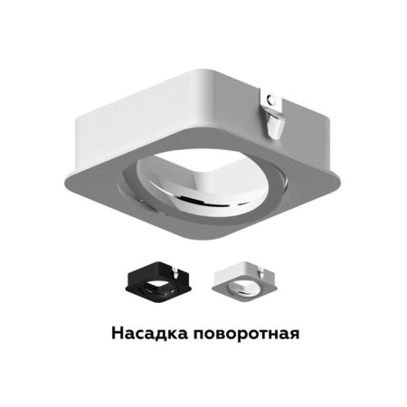 Front nozzle for Ambrella Light Diy Spot, 10W MR16, white color-1