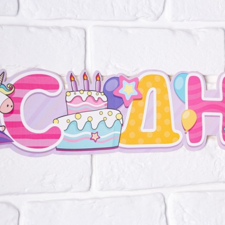 Girlyanda meter narrow “Happy Birthday”, unicorn, length 160 cm-2