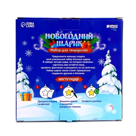 New Year's set for creativity. Christmas balls for coloring "New Year! Miracles ", 4 pcs, d = 7 cm-4