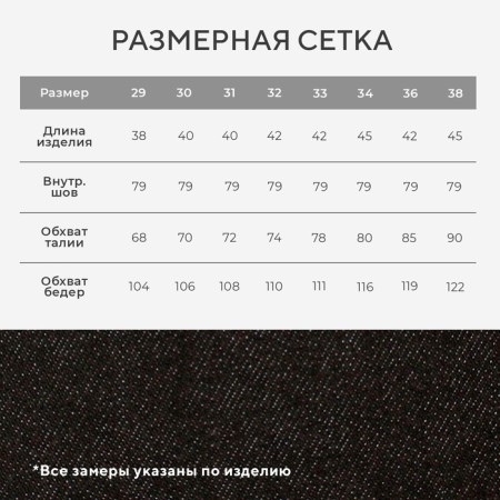 Брюки джинсовые мужские MIST (33)-3