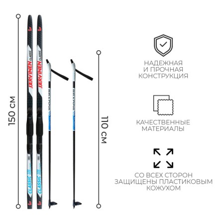 Ski kit: plastic skis 150 cm without notches, fiberglass sticks 110 cm, SNS mounts, MIX color-1