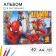 Album for drawing A4, 40 sheets 100 g/m², on the spring, spider-person