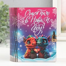Шкатулка-книга "Дракон. Счастья" 14х12х5 см