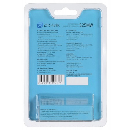 Mouse call 525MW Black/Blue optical (1000dpi) Wireless USB for laptop (3but)-6