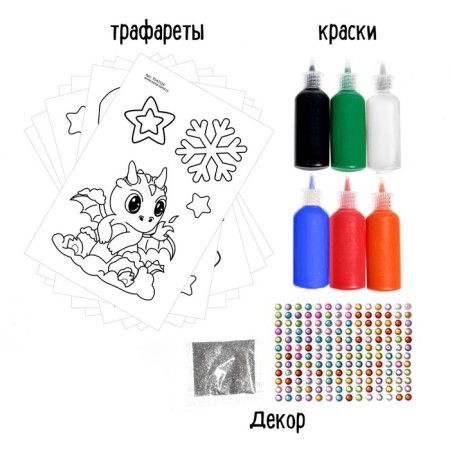 Set for creativity “Color stained -glass windows. Dragons "-2