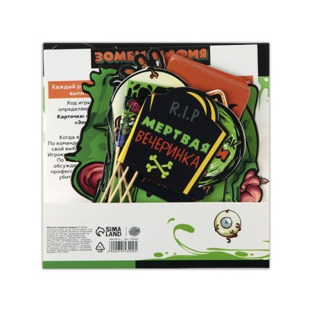Set for Halloween, the game "Crazy Zomby Party".-9