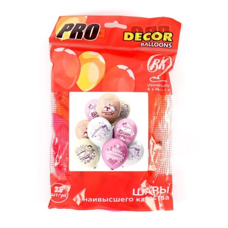 Shar Latex 12 "Newborn. Girl", silk -screen printing, set 25 pcs., Mix-1