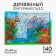 Figure puzzle "Picturesque waterfall"