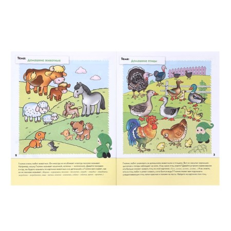 Workbook "Development of speech in babies", younger group, Denisova D., Dorozhin Y.-6