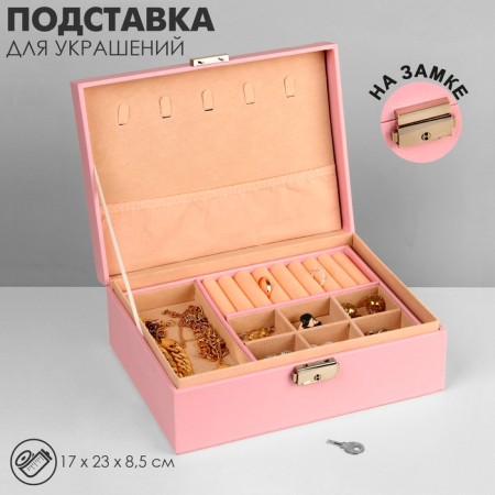 Strack for jewelry "Casket" A removable stand, 17 × 23 × 8.5 cm, pink color
