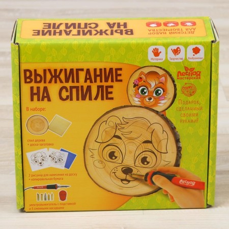 Set for burning and painting on wood "Favorite pets"-4