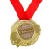 Jubilee medal "with the anniversary", d = 5 cm.