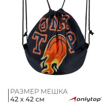 Back for shoes or basketball ball Onlytop, 42 x 42 cm