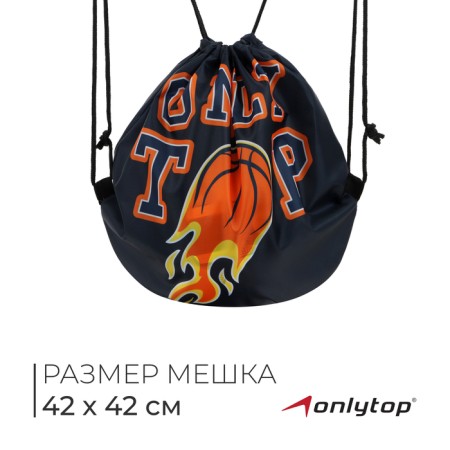 Back for shoes or basketball ball Onlytop, 42 x 42 cm