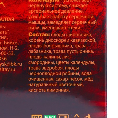 Caucasian Balm "Krasnogorye" heart protection, 250 ml-2