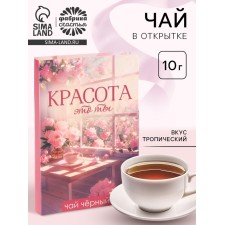 Tea 10 g in the postcard 