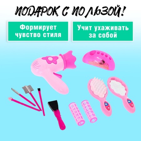 Набор парикмахера «Мечта красотки»-1